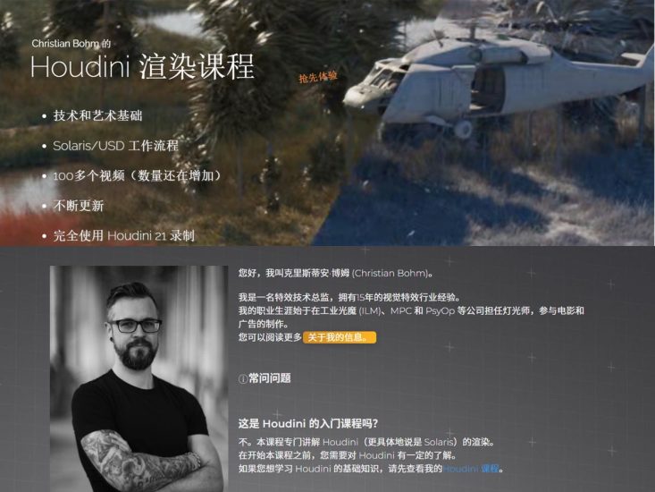 长期更新【Ai精翻&Ai中文朗读】houdini老鹰的最新灯光课-土狗cg资源站