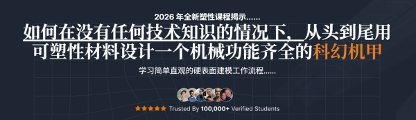 图片[2]-更新中【Ai精翻&Ai中文配音】Plasticity建模&Blender渲染完成科幻机甲-土狗cg资源站