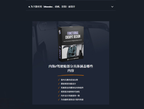 图片[13]-更新中【Ai精翻&Ai中文配音】Plasticity建模&Blender渲染完成科幻机甲-土狗cg资源站