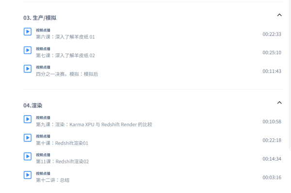 图片[12]-【Ai精翻&Ai中文配音】Houdini极具冲击感视觉二合一-土狗cg资源站
