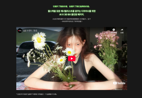 图片[4]-【限时补票价】AI与3D混合品牌艺术设计工作流-土狗cg资源站