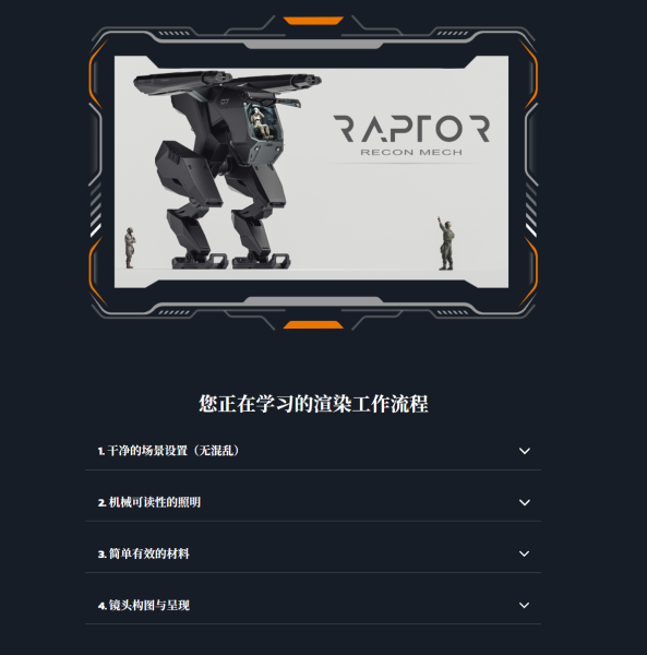 图片[15]-更新中【Ai精翻&Ai中文配音】Plasticity建模&Blender渲染完成科幻机甲-土狗cg资源站