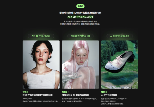 图片[10]-【限时补票价】AI与3D混合品牌艺术设计工作流-土狗cg资源站