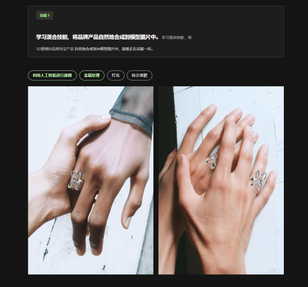 图片[12]-【限时补票价】AI与3D混合品牌艺术设计工作流-土狗cg资源站