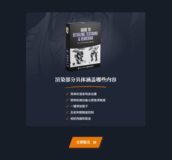 图片[16]-更新中【Ai精翻&Ai中文配音】Plasticity建模&Blender渲染完成科幻机甲-土狗cg资源站