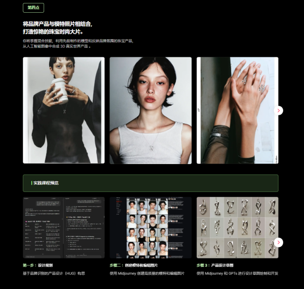 图片[20]-【限时补票价】AI与3D混合品牌艺术设计工作流-土狗cg资源站