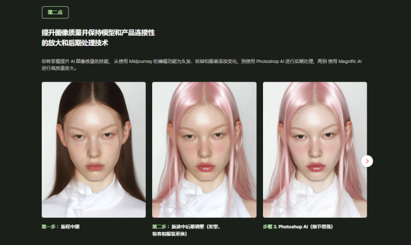 图片[22]-【限时补票价】AI与3D混合品牌艺术设计工作流-土狗cg资源站