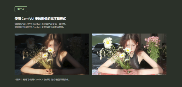 图片[26]-【限时补票价】AI与3D混合品牌艺术设计工作流-土狗cg资源站