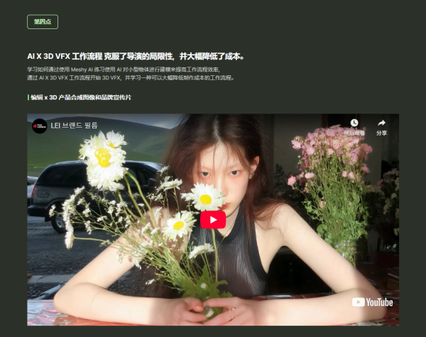 图片[28]-【限时补票价】AI与3D混合品牌艺术设计工作流-土狗cg资源站