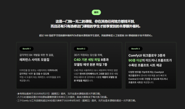 图片[32]-【限时补票价】AI与3D混合品牌艺术设计工作流-土狗cg资源站