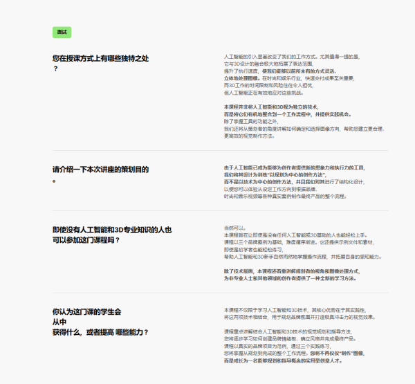 图片[34]-【限时补票价】AI与3D混合品牌艺术设计工作流-土狗cg资源站