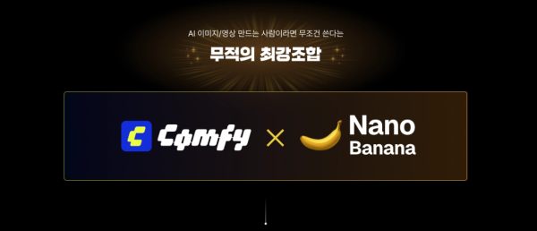 图片[4]-【限时补票价】ComfyUI xNanobanana完全征服-土狗cg资源站