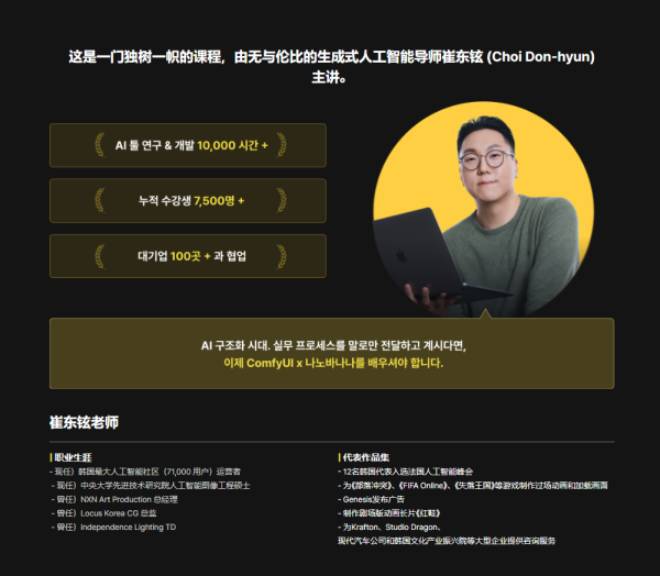 图片[9]-【限时补票价】ComfyUI xNanobanana完全征服-土狗cg资源站