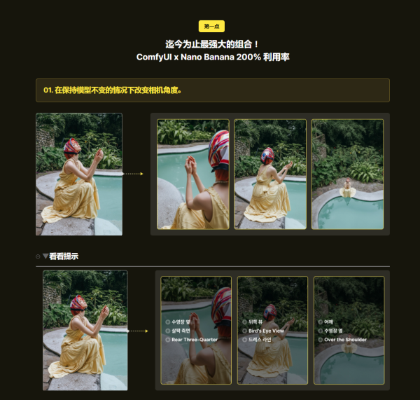 图片[10]-【限时补票价】ComfyUI xNanobanana完全征服-土狗cg资源站