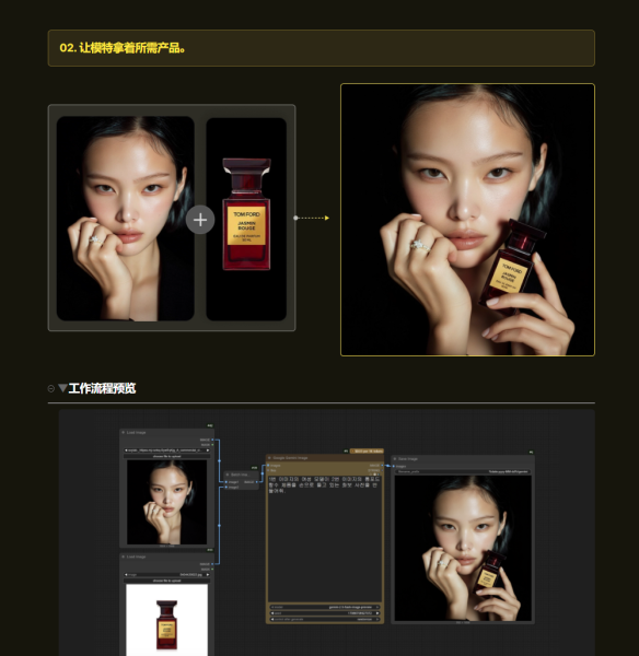 图片[11]-【限时补票价】ComfyUI xNanobanana完全征服-土狗cg资源站