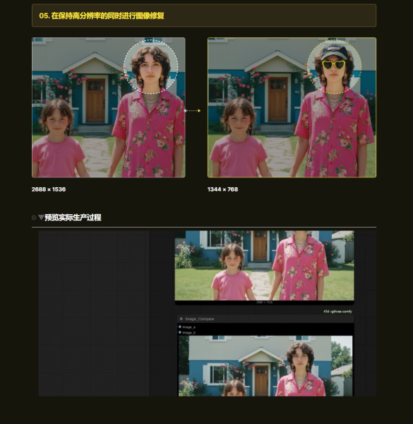 图片[14]-【限时补票价】ComfyUI xNanobanana完全征服-土狗cg资源站