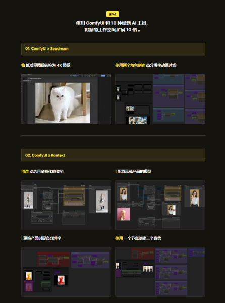 图片[20]-【限时补票价】ComfyUI xNanobanana完全征服-土狗cg资源站