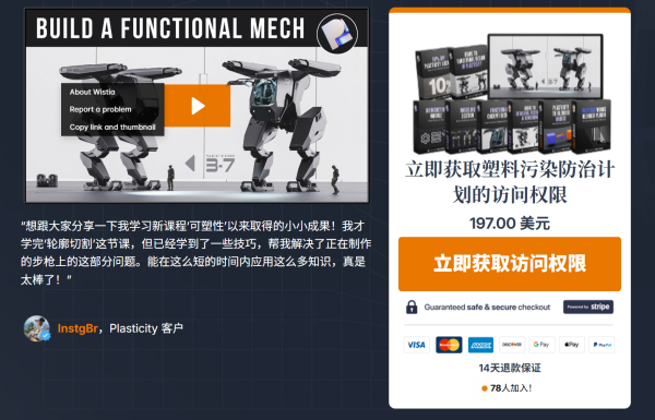 图片[3]-更新中【Ai精翻&Ai中文配音】Plasticity建模&Blender渲染完成科幻机甲-土狗cg资源站