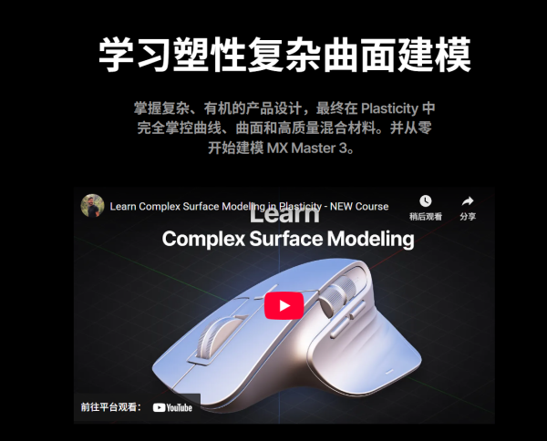 图片[2]-【限时补票价】MX Master3鼠标Plasticity工业级建模-土狗cg资源站