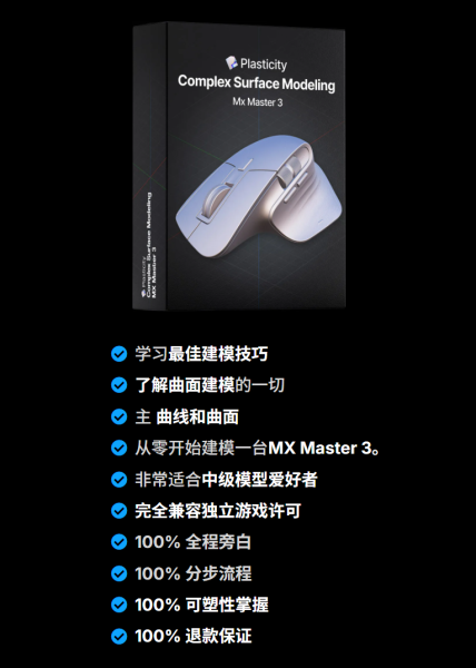 图片[5]-【限时补票价】MX Master3鼠标Plasticity工业级建模-土狗cg资源站