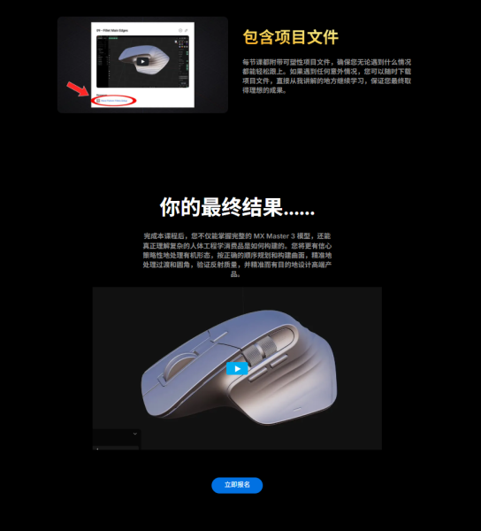 图片[11]-【限时补票价】MX Master3鼠标Plasticity工业级建模-土狗cg资源站