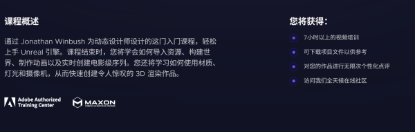 图片[3]-【ai精翻】面向 3D 艺术家的虚幻引擎-土狗cg资源站