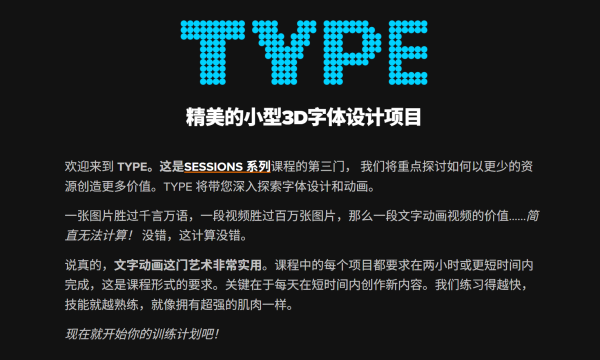 图片[3]-【限时补票价】Blender几何节点字体动画-土狗cg资源站