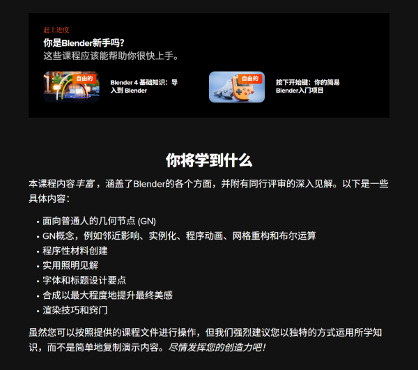 图片[4]-【限时补票价】Blender几何节点字体动画-土狗cg资源站