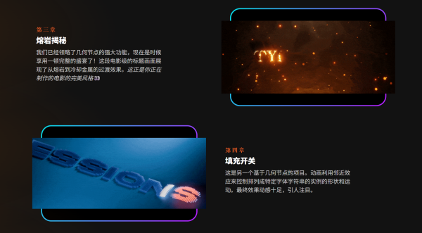 图片[6]-【限时补票价】Blender几何节点字体动画-土狗cg资源站