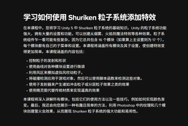 图片[2]-【ai精翻】粒子系统基础-土狗cg资源站