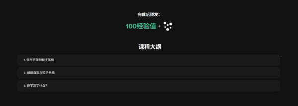 图片[3]-【ai精翻】粒子系统基础-土狗cg资源站