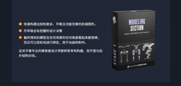 图片[6]-更新中【Ai精翻&Ai中文配音】Plasticity建模&Blender渲染完成科幻机甲-土狗cg资源站