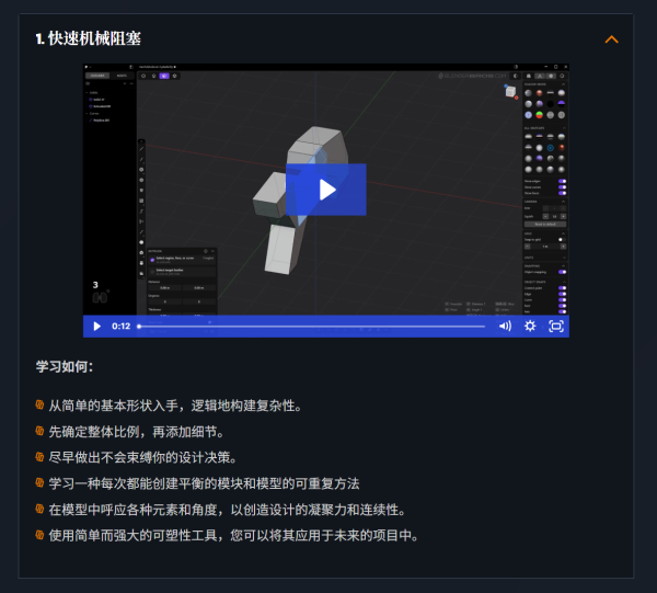图片[8]-更新中【Ai精翻&Ai中文配音】Plasticity建模&Blender渲染完成科幻机甲-土狗cg资源站