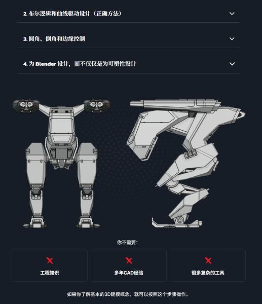 图片[9]-更新中【Ai精翻&Ai中文配音】Plasticity建模&Blender渲染完成科幻机甲-土狗cg资源站