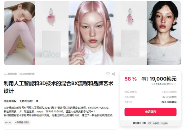 图片[2]-【限时补票价】AI与3D混合品牌艺术设计工作流-土狗cg资源站