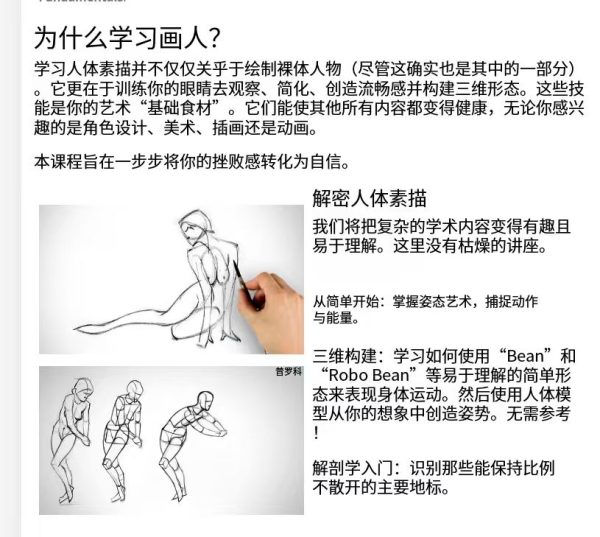 图片[4]-A032-Proko祖师爷级人体素描-精校版-土狗cg资源站