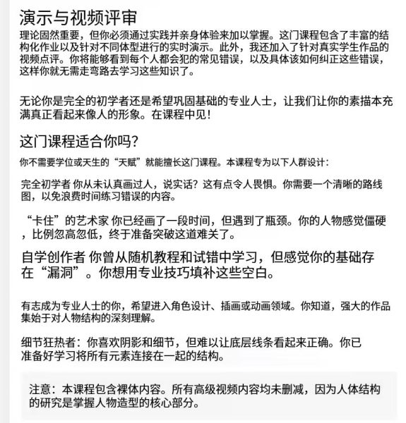 图片[6]-A032-Proko祖师爷级人体素描-精校版-土狗cg资源站