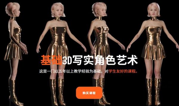 图片[2]-【限时补票价】超写实3D写实角色艺术-土狗cg资源站