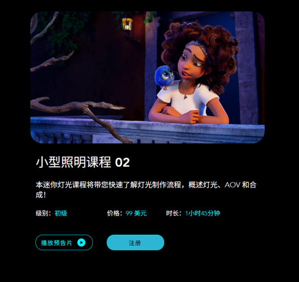 图片[3]-【限时补票价】Lupinhouse出品Maya灯光课程2合1-土狗cg资源站