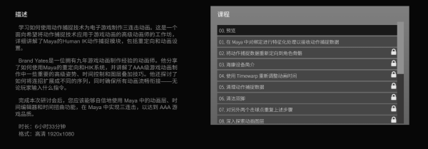 图片[2]-【ai精翻】在 Maya 中为游戏制作 3 连击动画-土狗cg资源站