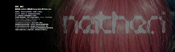 图片[5]-【限时补票价】Neither.i的AI视觉视频制作技术-土狗cg资源站