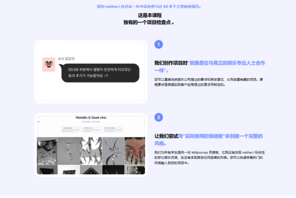 图片[11]-【限时补票价】Neither.i的AI视觉视频制作技术-土狗cg资源站