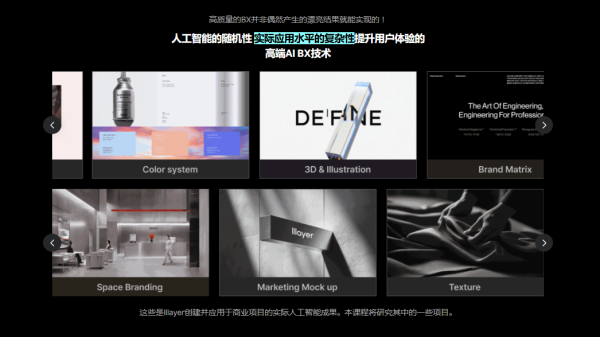 图片[4]-[预售]高端AI驱动的品牌设计工作流-土狗cg资源站