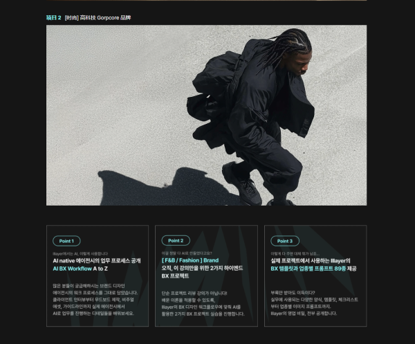 图片[8]-[预售]高端AI驱动的品牌设计工作流-土狗cg资源站