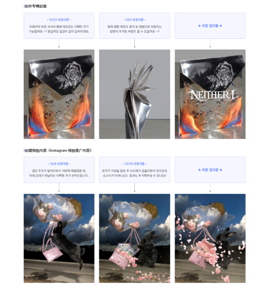 图片[12]-【限时补票价】Neither.i的AI视觉视频制作技术-土狗cg资源站