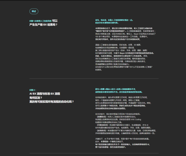 图片[16]-[预售]高端AI驱动的品牌设计工作流-土狗cg资源站