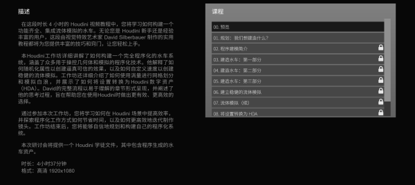 图片[2]-【ai精翻】在 Houdini 中创建程序化水车模拟-土狗cg资源站