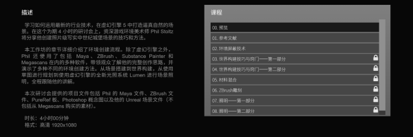 图片[2]-【ai精翻】在虚幻引擎5中创建中世纪城堡-土狗cg资源站