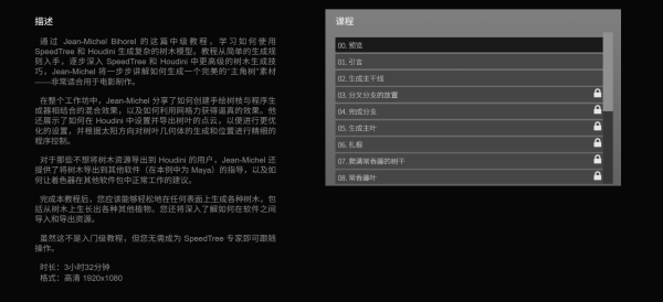 图片[2]-【ai精翻】使用 SpeedTree 创建高分辨率自定义树-土狗cg资源站