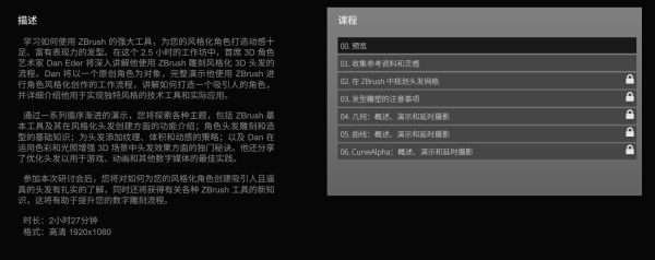 图片[2]-【ai精翻】使用 ZBrush 创建风格化发型-土狗cg资源站